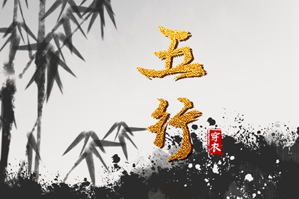 四柱取名_起名取名字大全_在线宝宝取名_今年起名大全_线上起名